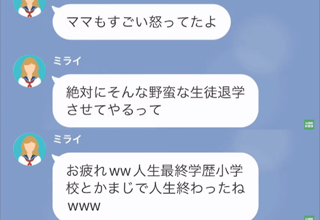 イジメっ子「貧乏人は学校くんなよ（笑）」私「1億円もってるけど？」⇒ボロ家の娘が起こしたまさかの大逆転劇