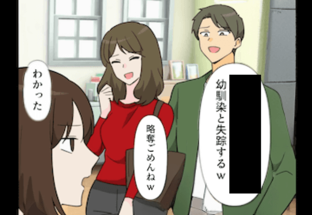 妊娠報告した途端…夫「あ、離婚で（笑）」妻「え？」しかし直後⇒夫が〈離婚したがるワケ〉に「ありえない…」