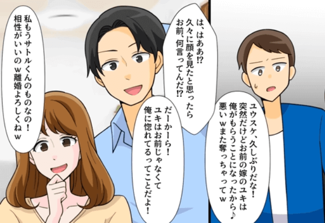 人の物を”すべて欲しがる”幼馴染「嫁はもらった（笑）」俺「本当に大丈夫か？」直後⇒主人公が告げた”反撃計画”に絶句…