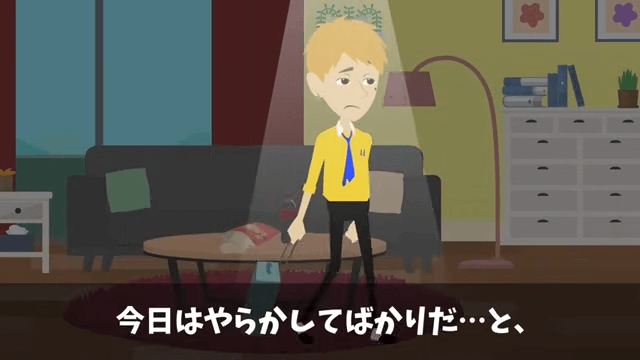 社員旅行の当日に上司から「旅行、本当は明日だから(笑)」とハブられた結果#14