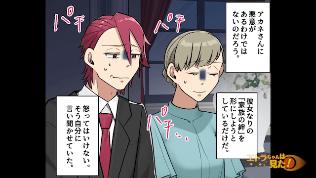 新郎「破局します」披露宴で新郎が激怒したワケ＃6