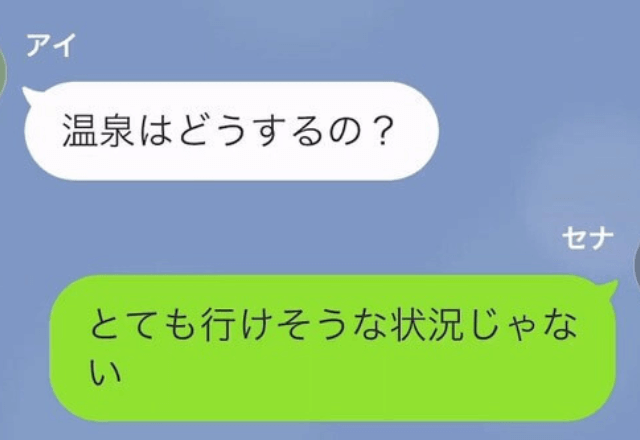 夫抜きで旅行へ行った妻「カードが使えない」旅館代”30万円”を請求されるも⇒夫「ああ…」続けて放った言葉に「へ？」