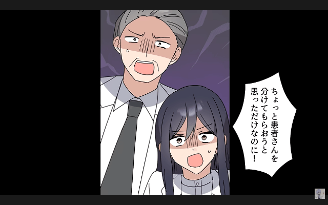 結婚の挨拶で…“俺の正体”を知らない義父「うちは医者家系だぞ？フリーターは帰れ（笑）」⇒お望み通り、婚約破棄した結果＃⑯