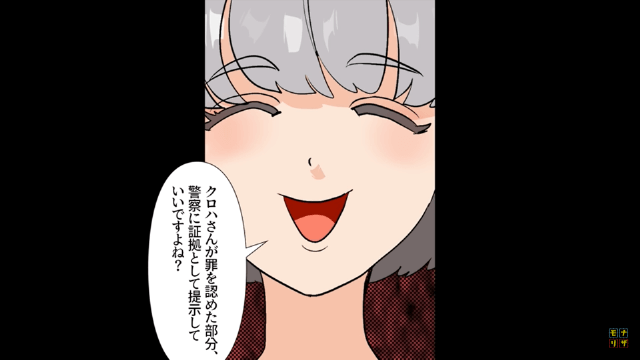 「私は盗んでない！」泥棒を認めなかった隣人の末路＃8