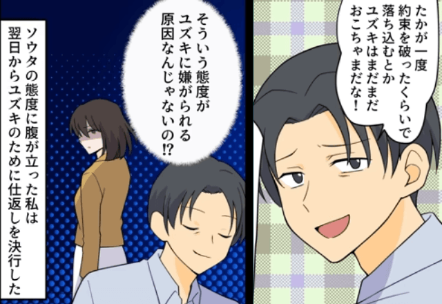 浮気している夫「子どもの発表会？欠席で（笑）」私「いいのね？」⇒ある"仕返し"で夫からSOS…！？