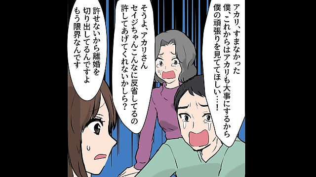 マザコン夫に限界を感じた結果＃10