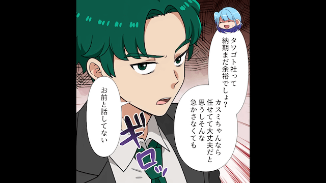 有能社員が「無能は会社を辞めろ」と言うので従った結果＃2