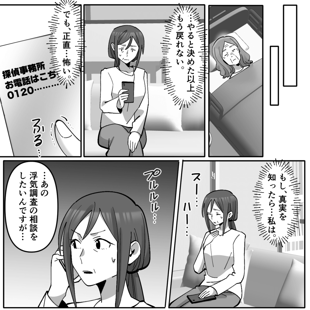 介護を押しつけモラハラ三昧の夫…義母が遺した“切り札”で妻が大逆転！？＃6
