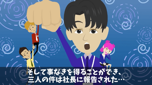 会社の懇親会で俺のこと見下す上司の末路＃43