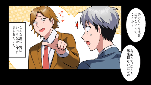 俺を見下してくる兄を社会的に成敗した話＃2