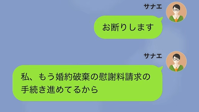 同棲10年目で…彼「浮気相手と暮らすから家出てって（笑）」私「はーい」数時間後⇒勘違いに気付いた彼からSOS！？＃8