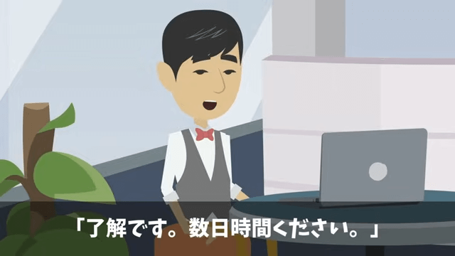 海外赴任から帰ると…俺「席がない？」⇒上司「生意気な部下の席は処分した（笑）」＃29