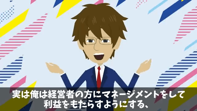 高級寿司店で俺をイジメていた元同級生と再会した結果＃23