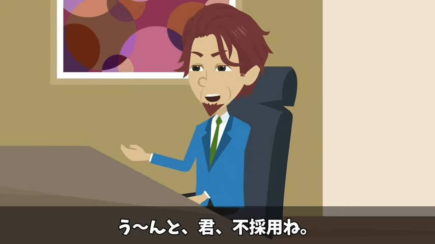採用面接で母子家庭が理由で不合格になった私。しかし後日⇒会社で再会した結果＃15