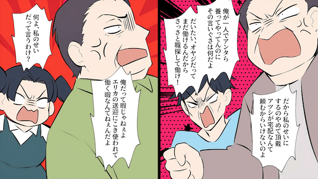 義家族と同居を勝手に決めた夫の末路＃7