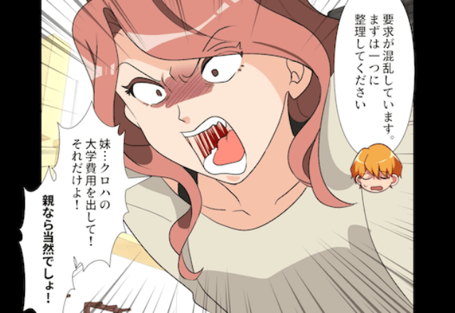 元妻「娘の学費を払いなさい！」俺「娘はいないけど？」直後⇒真実を伝えた結果…「え？」