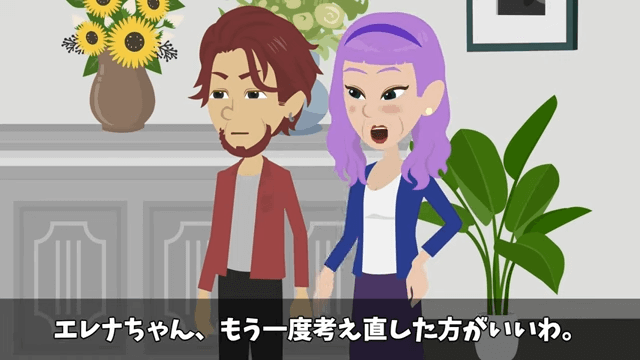 弁護士一家に結婚挨拶へ行ったら追い出されたので祖父を呼んだ結果＃13
