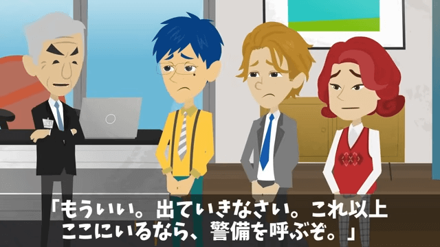 会社の懇親会で…「お荷物は飯抜き！」社員全員に無視されたので退職した結果＃46