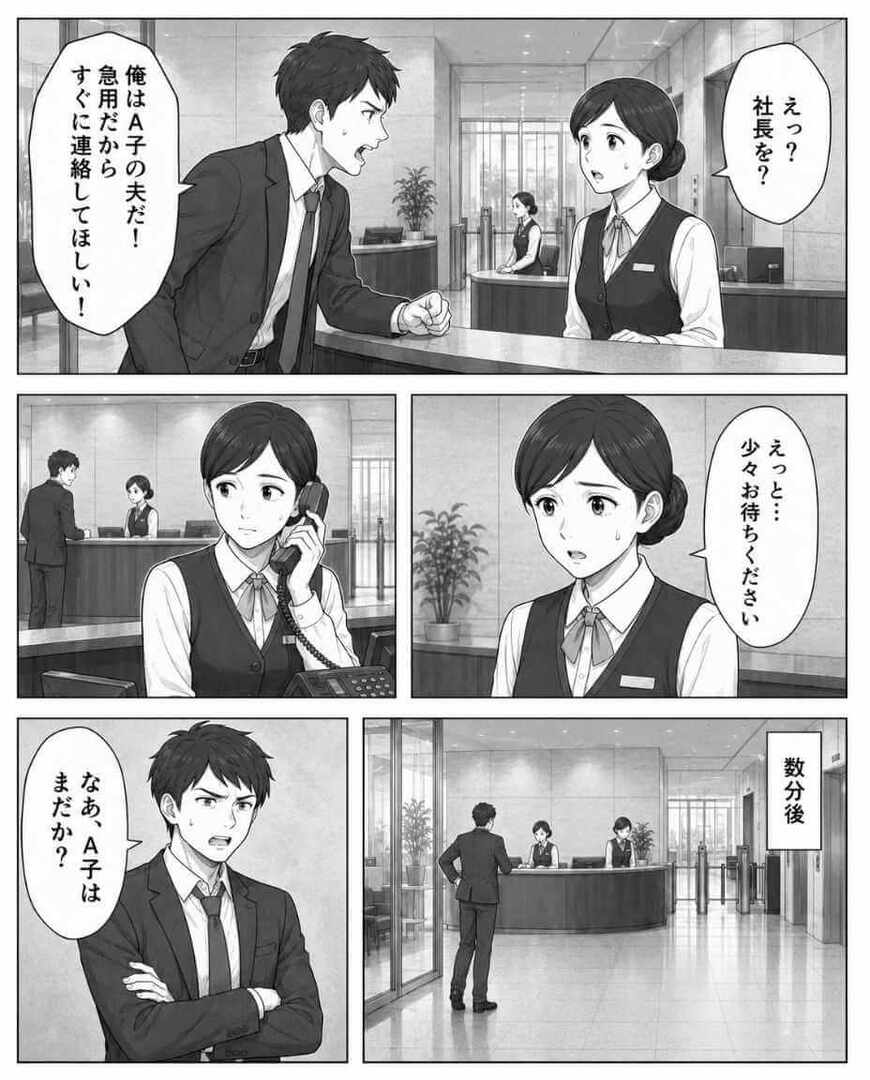 勝手に同居宣言！？義母に支配された新婚生活の結末は…＃9