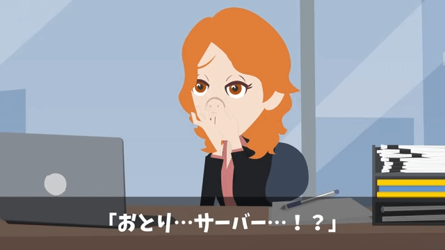 同僚にはめられ左遷されたので、仕返しした結果＃28