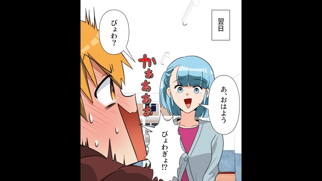 友人「田舎くさ（笑）」とバカにされたので逆襲した結果＃5