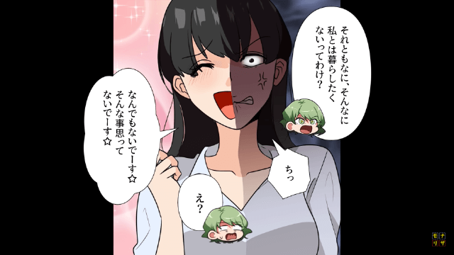 同居をたくらむ嫁イビリ義母を撃退した話＃3