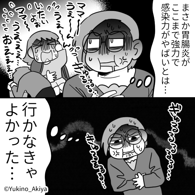 「うちの子はかかってないから（笑）」学級閉鎖中に娘を連れ回す非常識ママの末路＃8