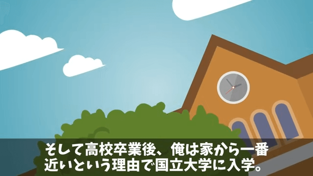 同窓会で「貧乏人はサラダだけ食ってろ」と言うので正体を明かした結果＃9