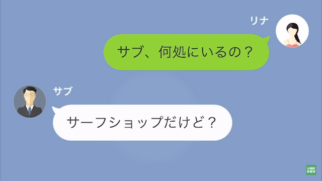 介護を押しつけ海外旅行をした夫＃2