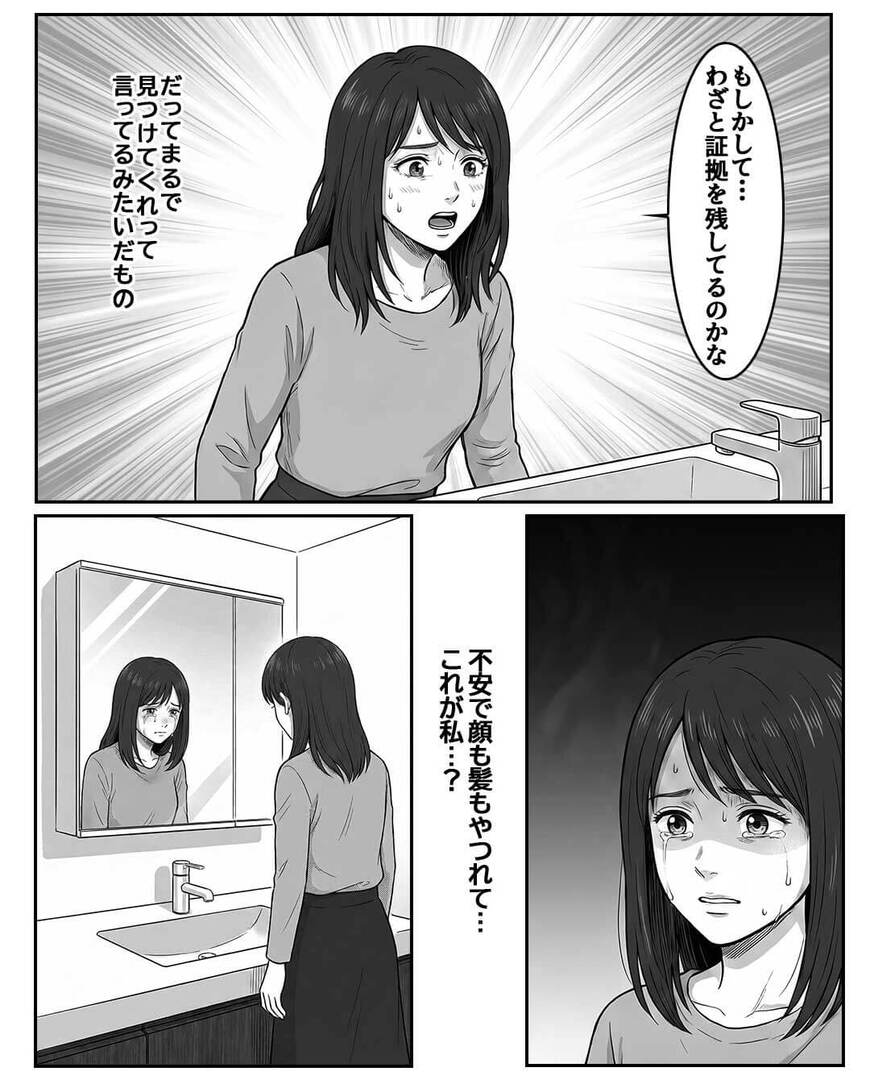 離婚できない専業主婦の我慢の日々⇒静かに始まった反撃…！？＃4