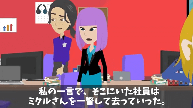私を見下す新入社員「おばさんきつい（笑）」⇒「ここ誰の会社か知らないの？」＃14