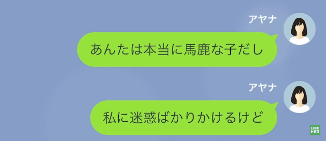 【LINE】結婚式当日に夫と妹との浮気が発覚。仕方ないので結婚式を譲ったら＃10