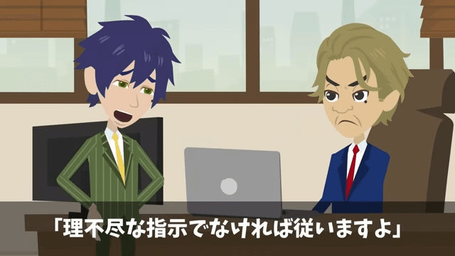 新社長が無視してくるので…俺「辞めますね」社長「作戦成功！」しかし後日⇒会長「なぜ彼を辞めさせたんだ！？」＃6