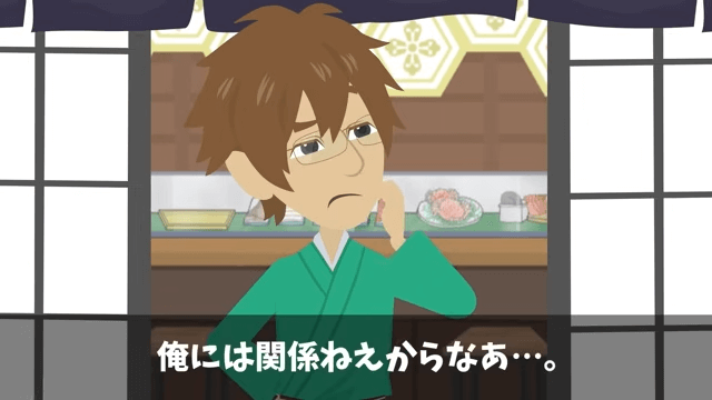 元同級生の大家族が俺の寿司屋で食い散らかした話＃10