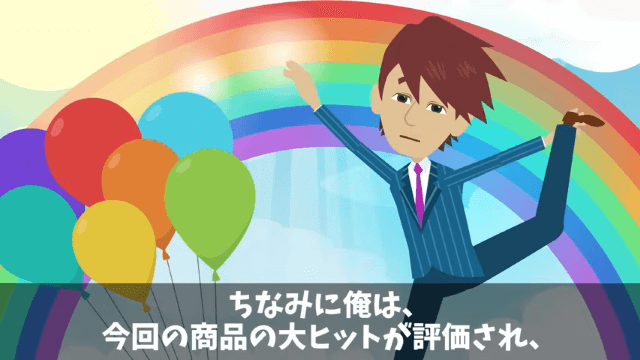 退職に追い込んだ上司「高卒が辞めてスッキリ（笑）」しかし数日後⇒ライバル会社で遭遇し…＃59