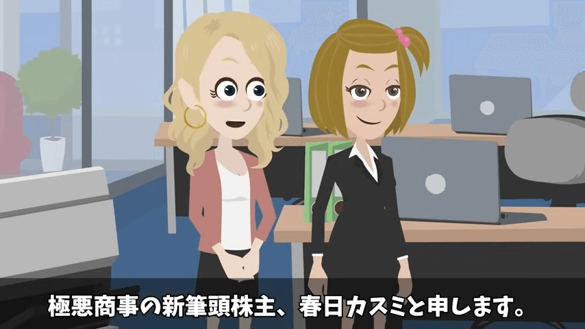 採用面接で母子家庭が理由で不合格になった私。しかし後日⇒会社で再会した結果＃32