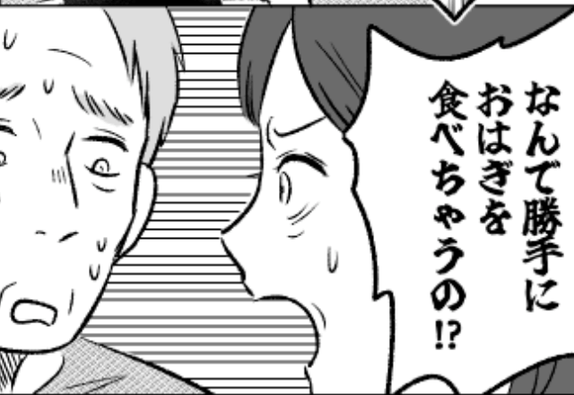孫の大好物の『おはぎ』を食い尽くす夫。妻「ちょっと…！」離婚危機に⇒だが、直後…ある一言で夫が顔面蒼白