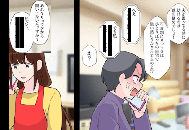 義母「夫が病気なのよ！どこにいるの！」嫁「夫はここにいますが？」直後⇒”勘違い”してた母「え？」