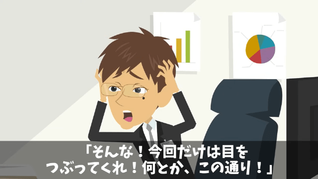 下請けを見下す取引先部長「値下げしないなら3億円の契約白紙な！」→速攻、ライバル会社に納品した結果…＃48