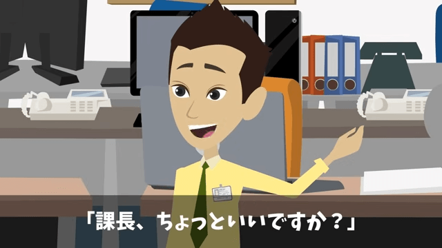 部下「無能上司は金輪際喋るな（笑）」俺「はーい」後日⇒商談でも無視した結果（笑）＃16