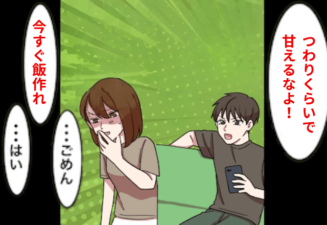 つわりで苦しむ私に…夫「妊娠くらいで甘えるな(笑)」と言うので【家具をすべて捨てて】出て行った結果