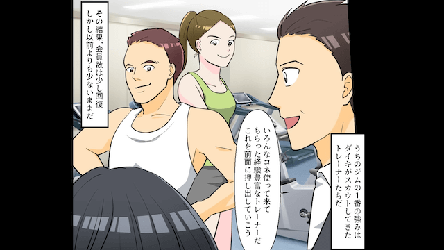 30年連れ添った妻と離婚した途端追い出された話＃6