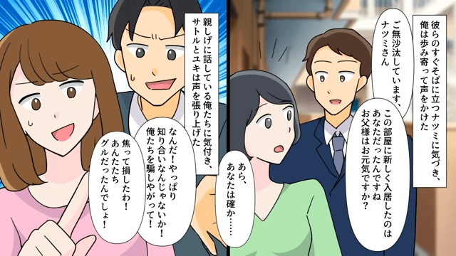 略奪を繰り返す幼なじみの末路＃9