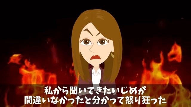 上司「無能は商談の邪魔だから帰れ（笑）」私「はい」⇒取引先の接待で私を追い出した上司の末路＃40