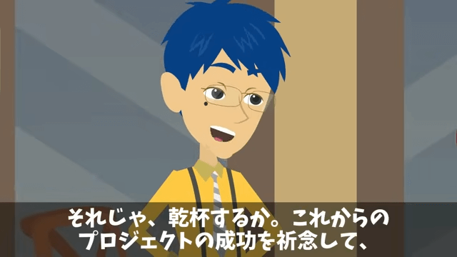 会社の懇親会で…「お荷物は飯抜き！」社員全員に無視されたので退職した結果＃16