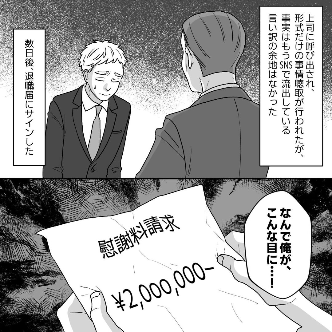 ありがとうも言えない夫が浮気！？妻の完璧な仕返しに震えた＃10