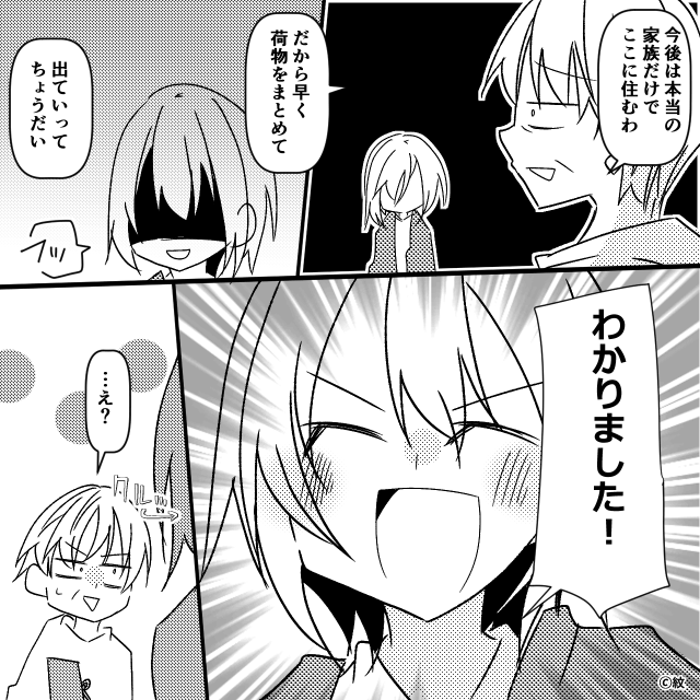 猫かぶりしていた同居義母の末路＃5