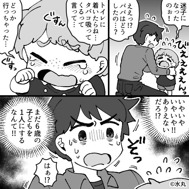 非常識すぎる保護者の話＃8