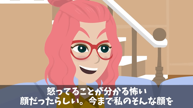 私が年商300億円の社長と知らない義父に見下された話＃19