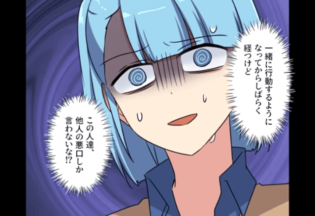 「友達にならない？（笑）」他人の悪口しか言わない1軍女子。クラスで浮いてる『田舎女子』に目を付け⇒デマを流して遊んだ結果